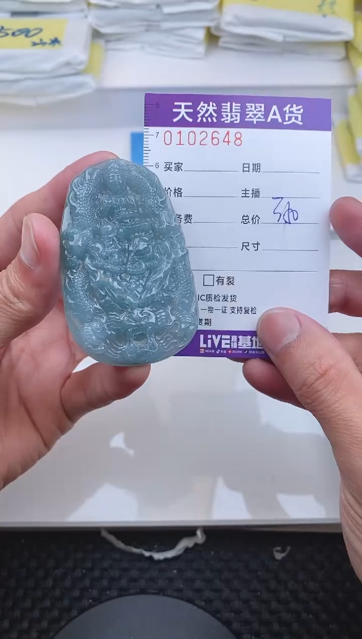【闪购商品】翡翠颈饰未镶嵌2648............