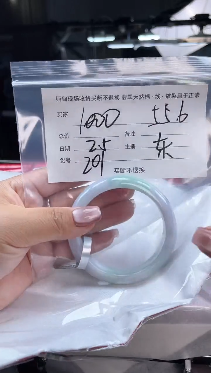 【闪购商品】定制翡翠手镯未镶嵌毛货手镯需精细抛光/55.6