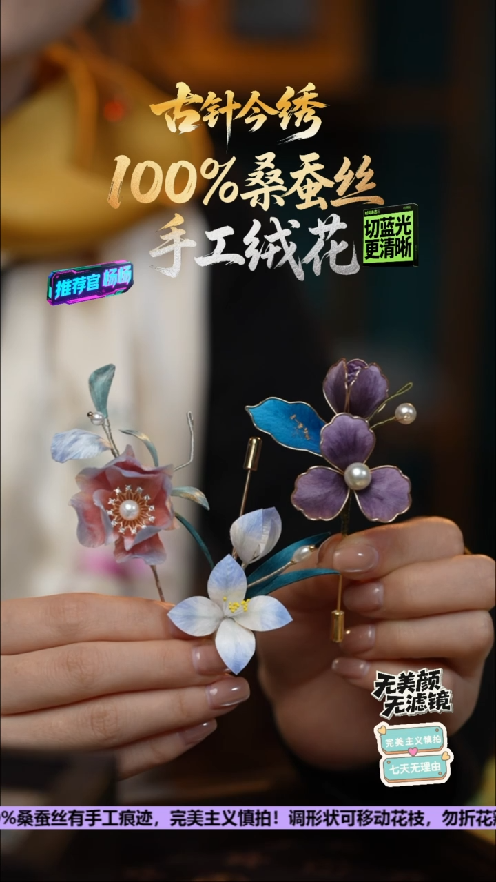 刺绣紫**晶手工高级款胸针《紫樱专属》100%桑蚕丝高端工艺 