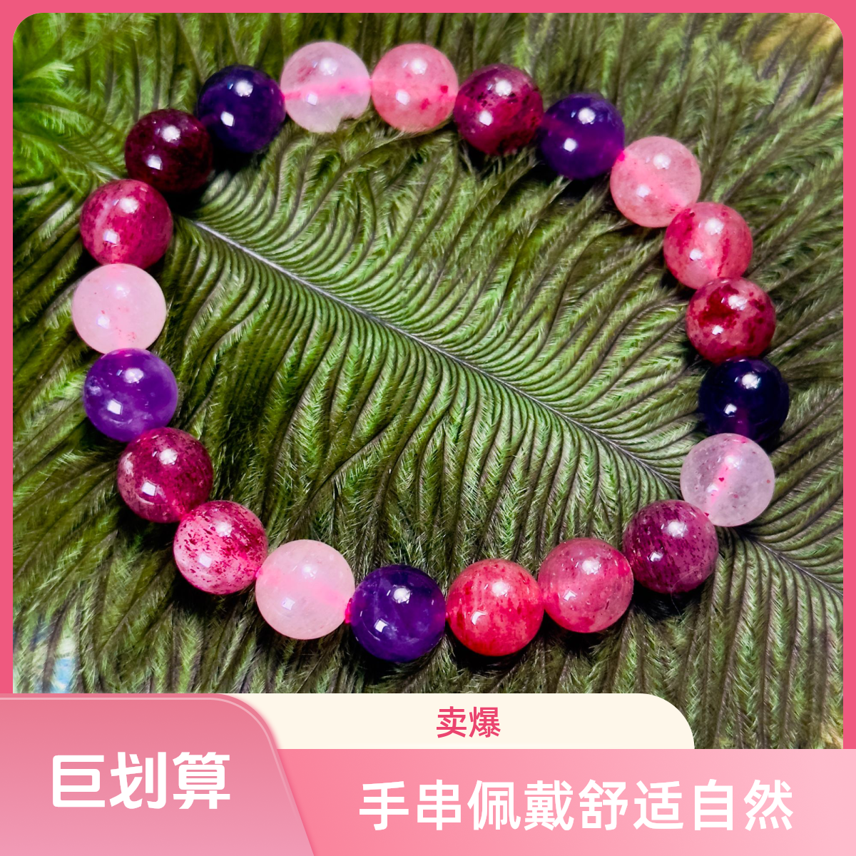 设计手串时尚红色彩色紫色多色五彩单圈糖果色