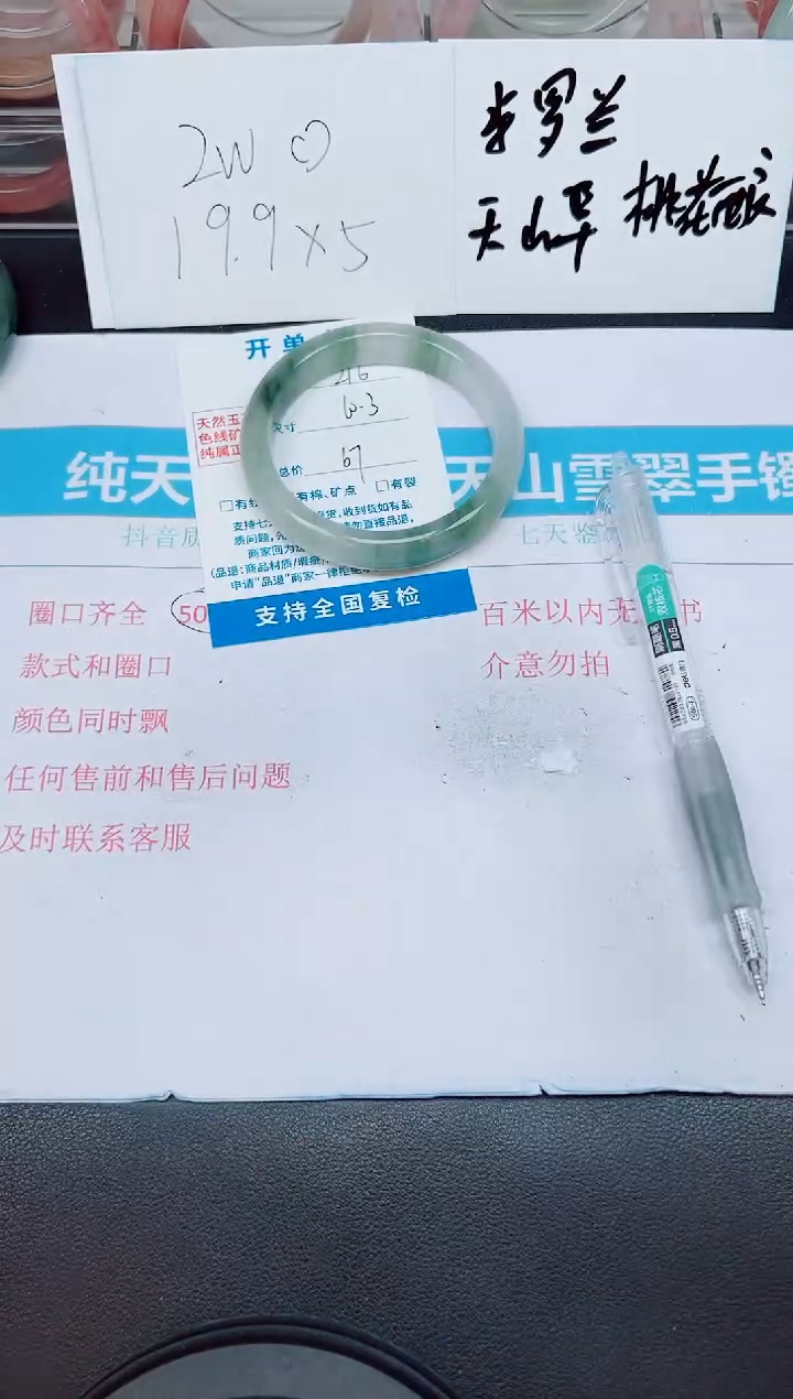 石英质玉未镶嵌手镯G216-60.3