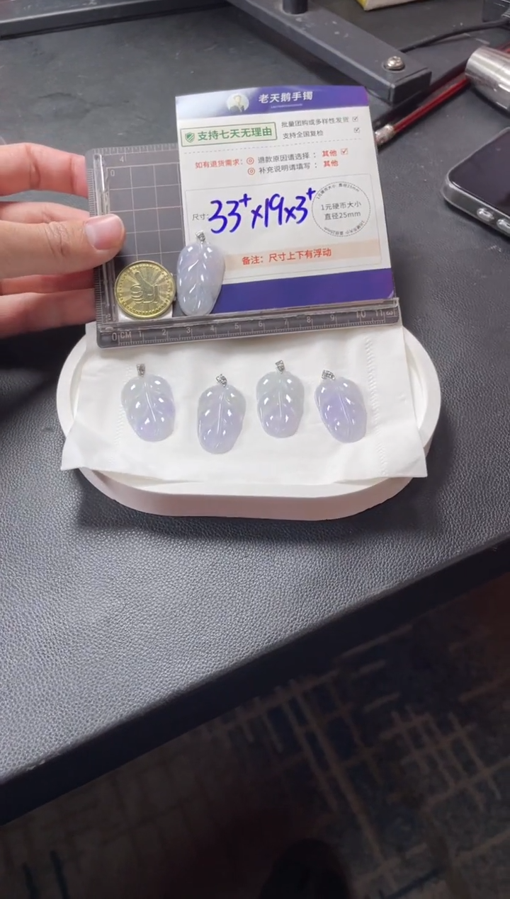 【闪购商品】翡翠挂件18K金镶嵌翡翠叶子YZ/多样性发其一CP