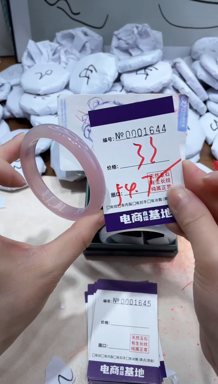 【闪购商品】玛瑙/玉髓手镯未镶嵌1644