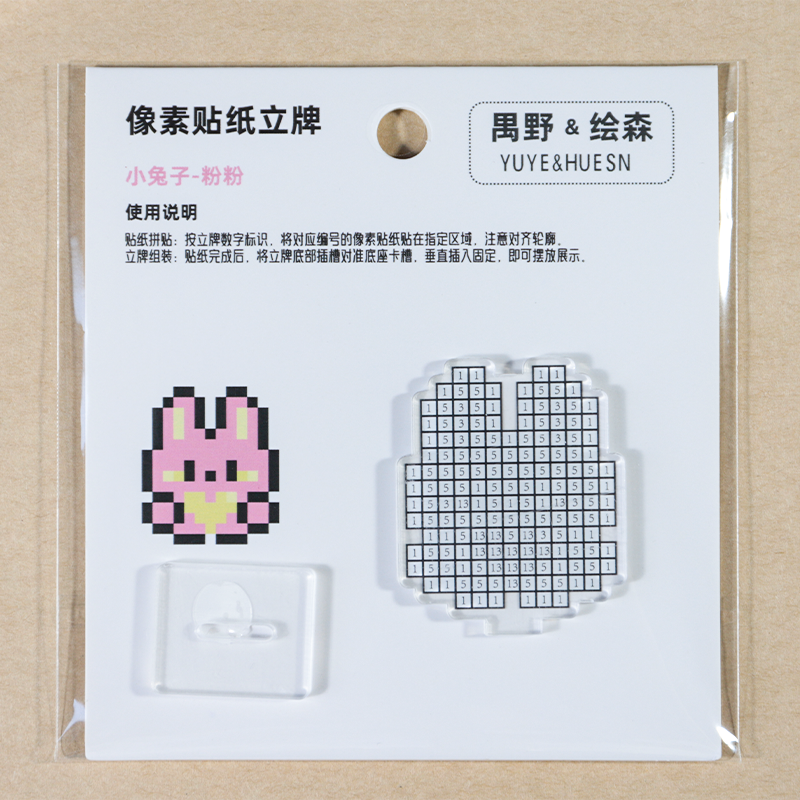  解压亚克力像素立牌创意贴纸拼豆立牌高颜值可爱礼物小兔子