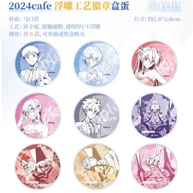 【拆袋】eva新世纪福音战士cafe浮雕吧唧/中潮互娱镭射票盲盒