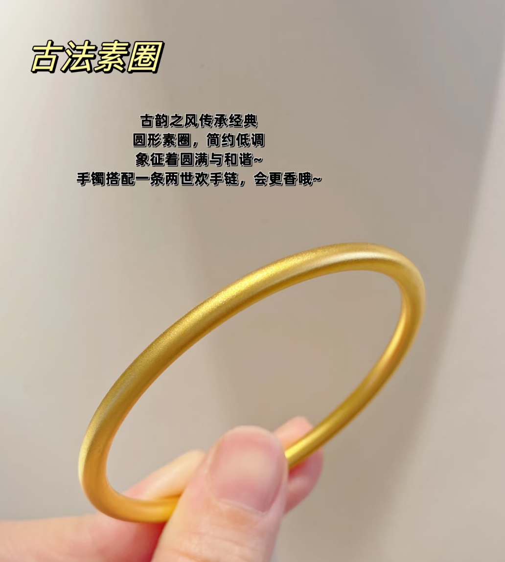 铜合金手镯 古法素圈手镯实心传承素款时尚百搭简约