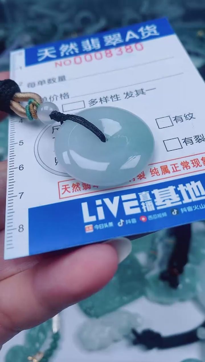 颈饰未镶嵌翡翠00008380