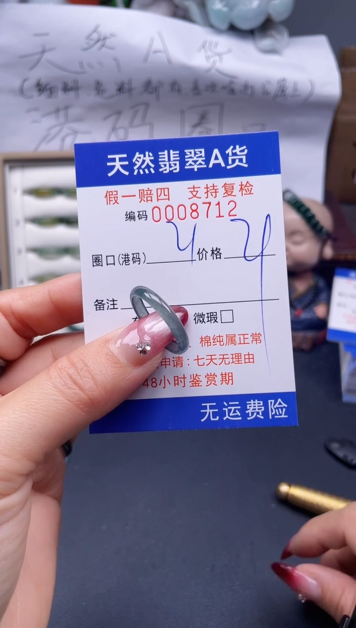 【闪购商品】翡翠戒指未镶嵌29*9712..