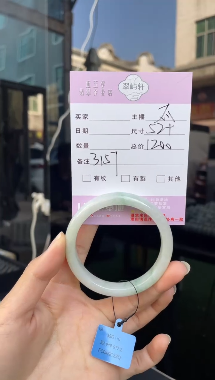 未镶嵌手镯翡翠G 52正圈 3157