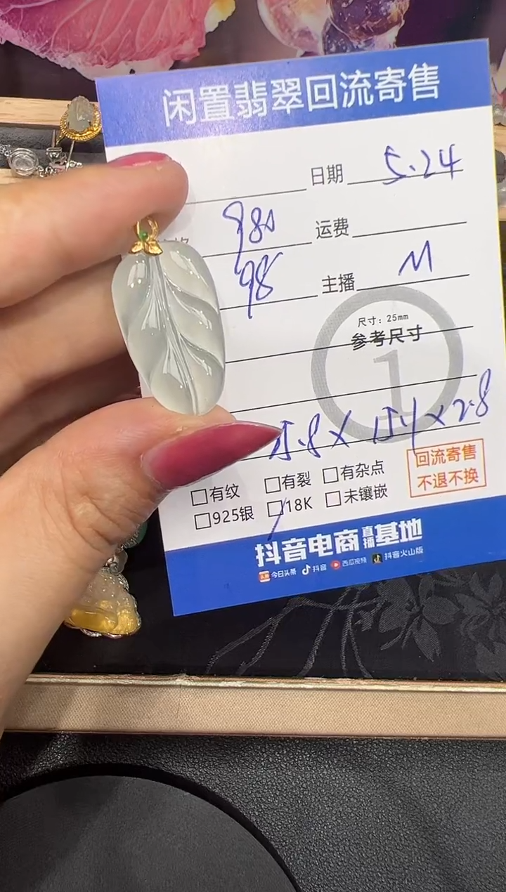 翡翠18K金镶嵌吊坠(不含链)叶子