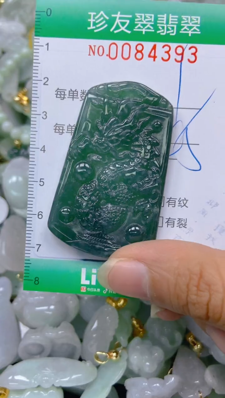 【闪购商品】翡翠颈饰未镶嵌闪购0084393