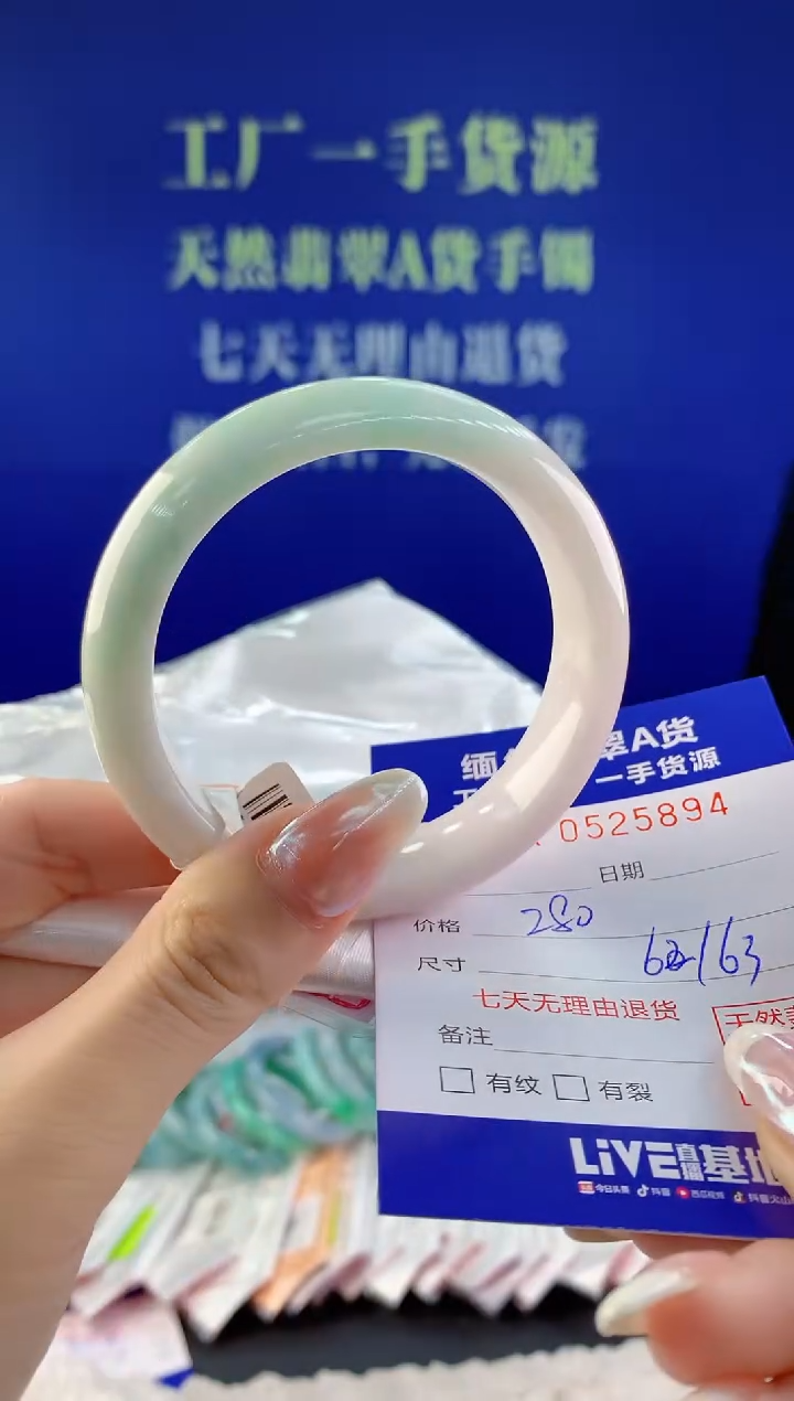 【闪购商品】翡翠手镯未镶嵌94天然A货翡翠