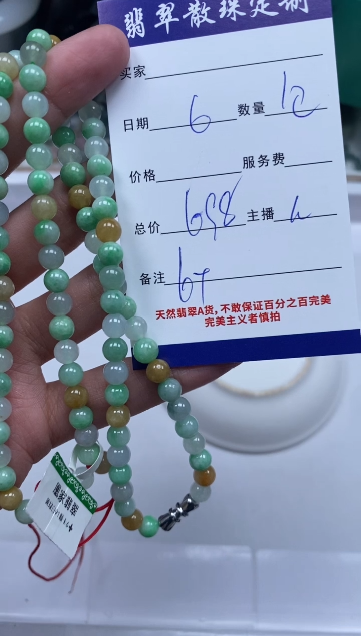 【闪购商品】翡翠颈饰未镶嵌贞城散珠批发DIY