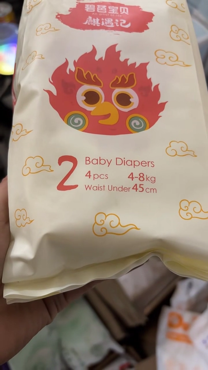 麒遇记纸尿裤S100试用装