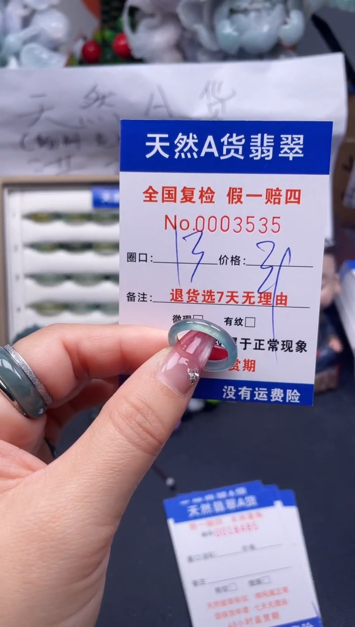 【闪购商品】翡翠戒指未镶嵌13*3535...