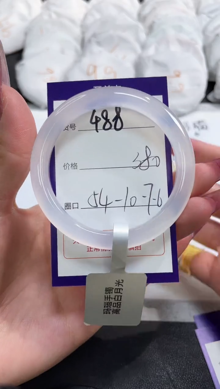 【闪购商品】玛瑙/玉髓手镯未镶嵌488