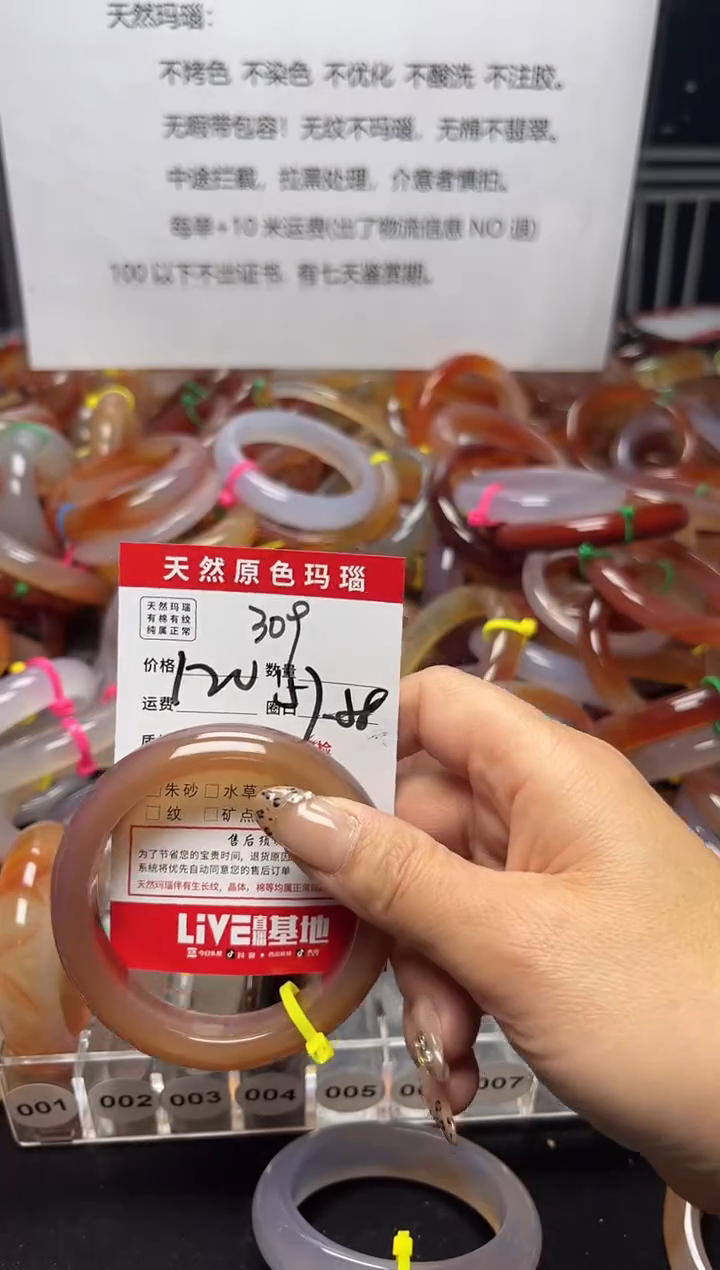 【闪购商品】玛瑙/玉髓手镯未镶嵌309