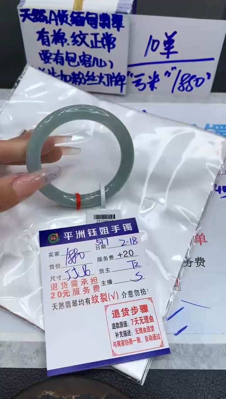 【闪购商品】翡翠手镯未镶嵌1111111111