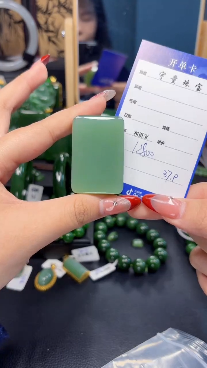 【闪购商品】和田玉（碧玉）挂件未镶嵌1