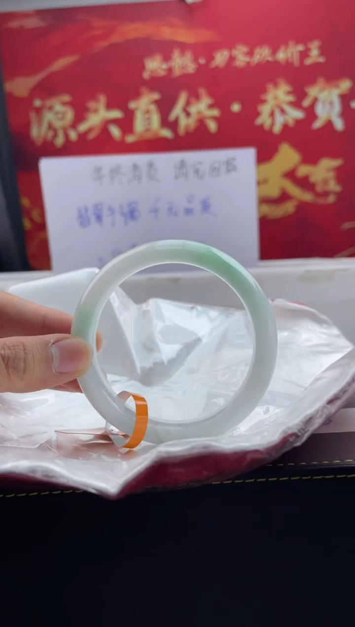 【闪购商品】翡翠手镯未镶嵌94翡翠手镯（微瑕）