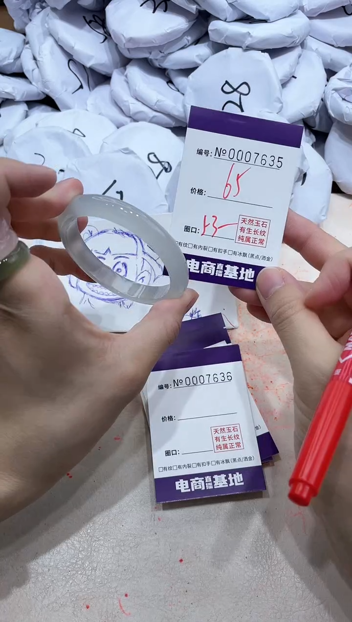 【闪购商品】玛瑙/玉髓手镯未镶嵌7635