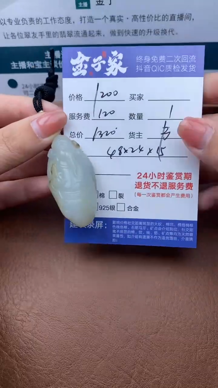 【闪购商品】和田玉颈饰未镶嵌505420625