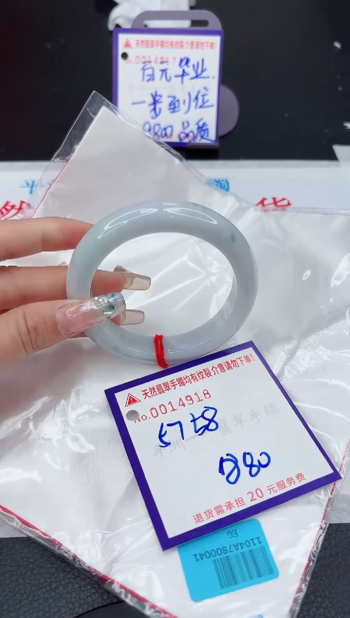 【闪购商品】翡翠手镯未镶嵌111111111