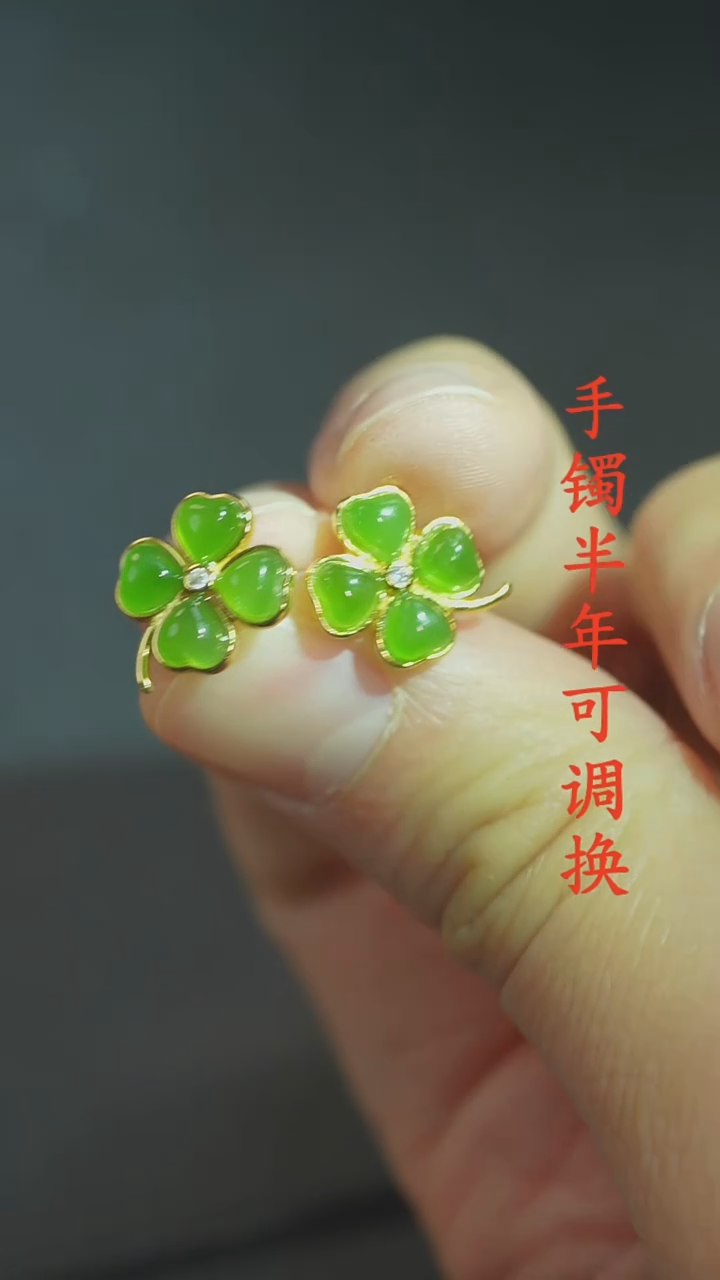 未镶嵌和田玉（碧玉）耳钉四叶草