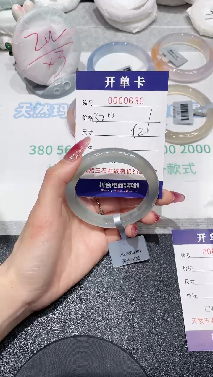 【闪购商品】玛瑙/玉髓手镯未镶嵌630