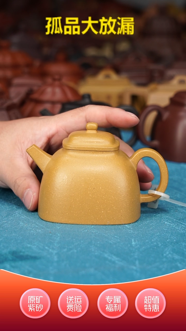 【闪购商品】紫砂茶壶四方坦然黄金段210CC