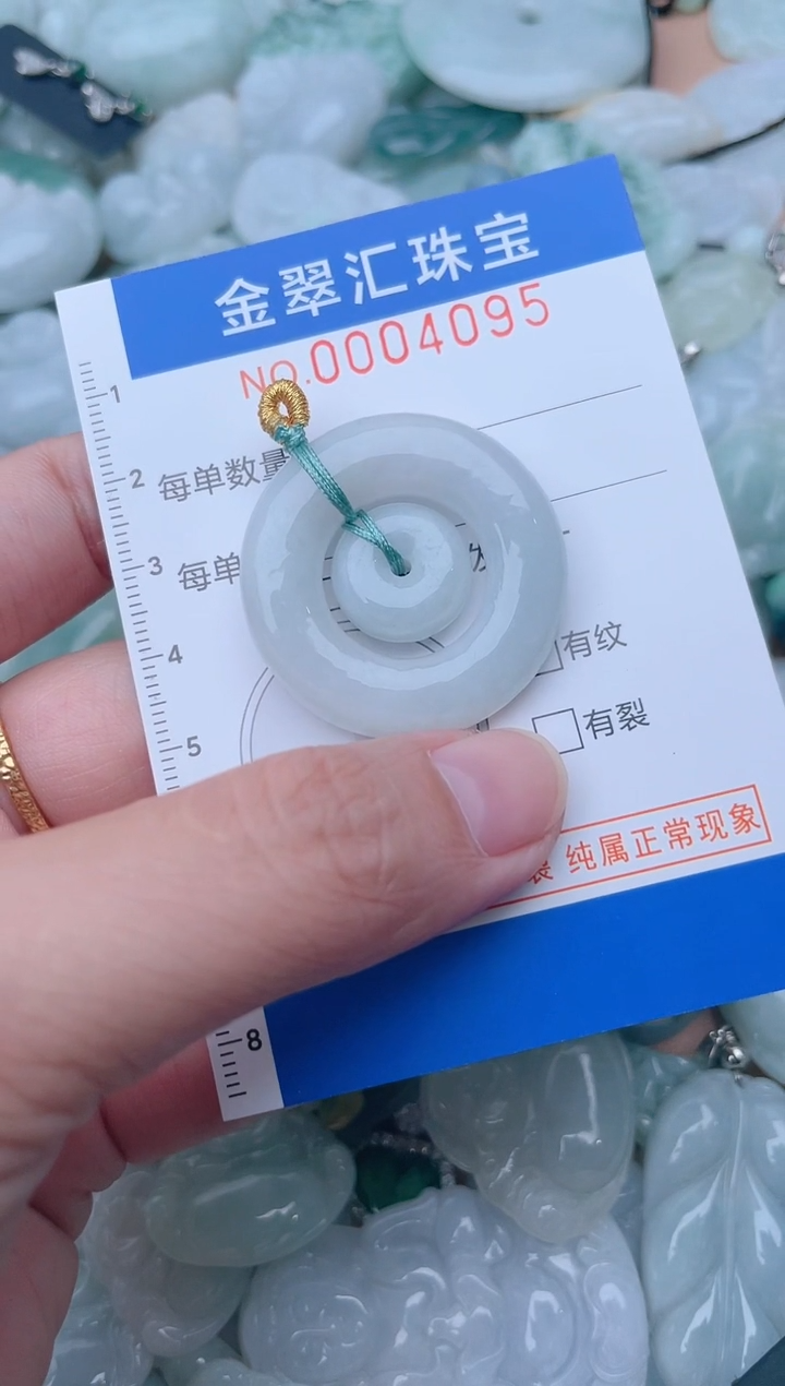 颈饰未镶嵌翡翠4095