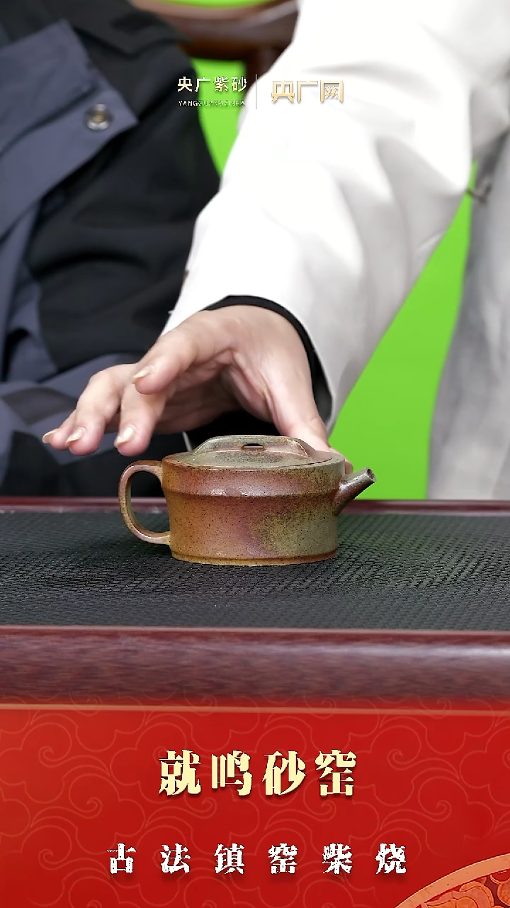 茶壶紫砂紫砂79 就鸣砂窑 竹节汉瓦   150cc