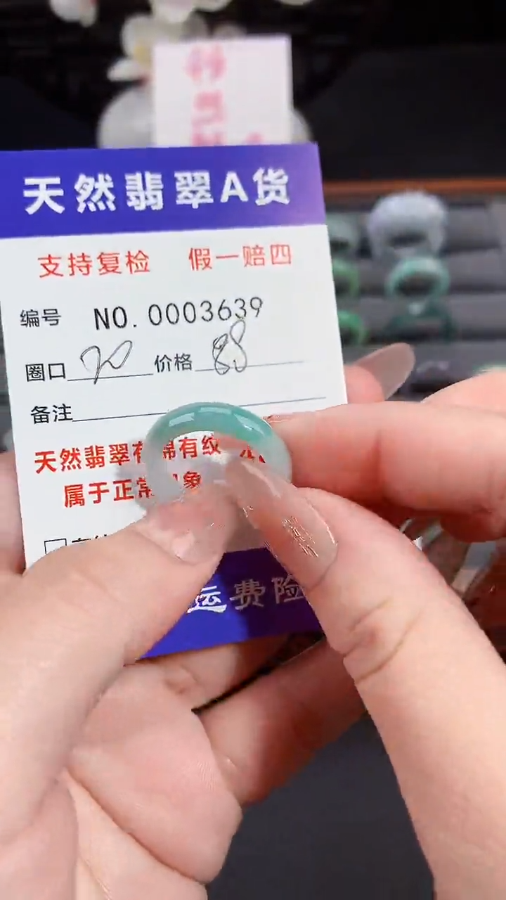 【闪购商品】翡翠戒指未镶嵌20圈口