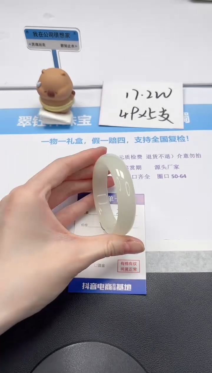 【闪购商品】石英质玉手镯未镶嵌V389-53