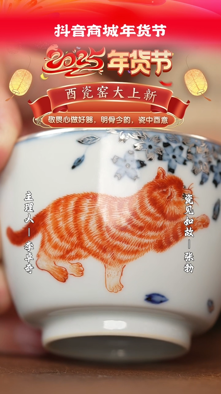 【闪购商品】摆件瓷见如故好物分享@@ycy