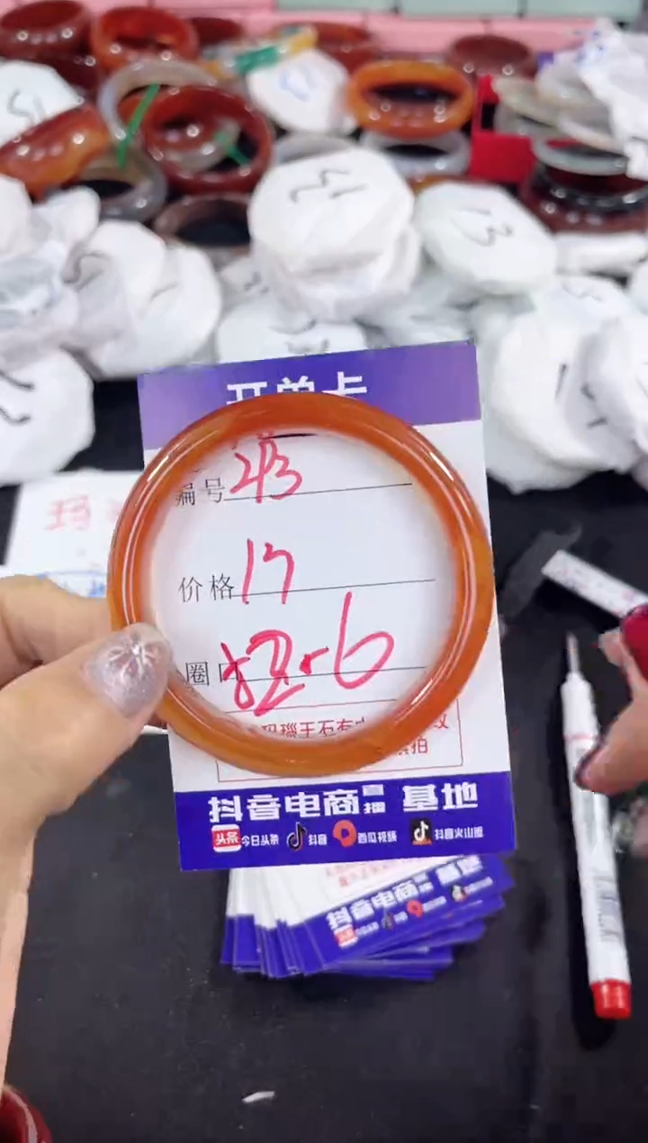 【闪购商品】玛瑙/玉髓手镯未镶嵌293