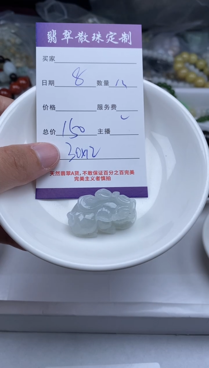 【闪购商品】翡翠颈饰未镶嵌贞城散珠批发DIY