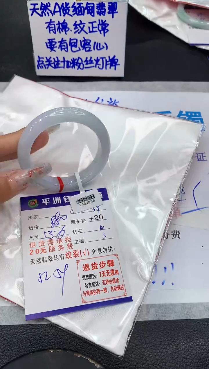 【闪购商品】翡翠手镯未镶嵌11111111111