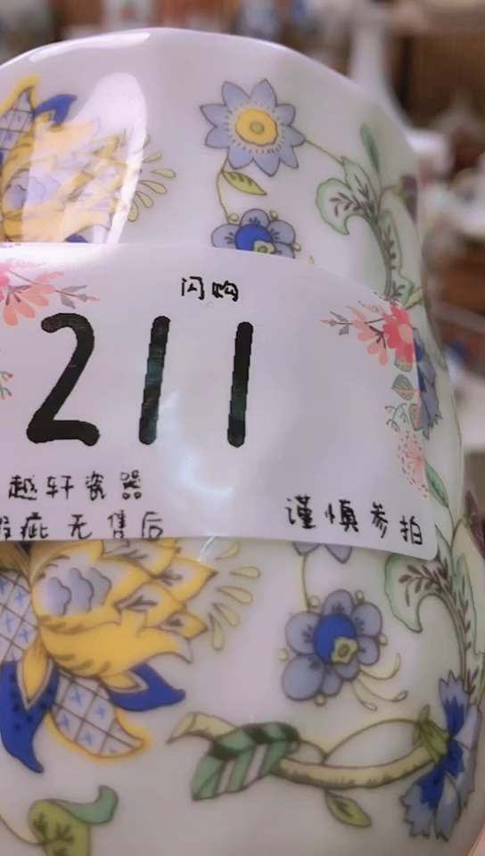 【闪购商品】 越轩百货 闪购类型 定向 考古洛梨