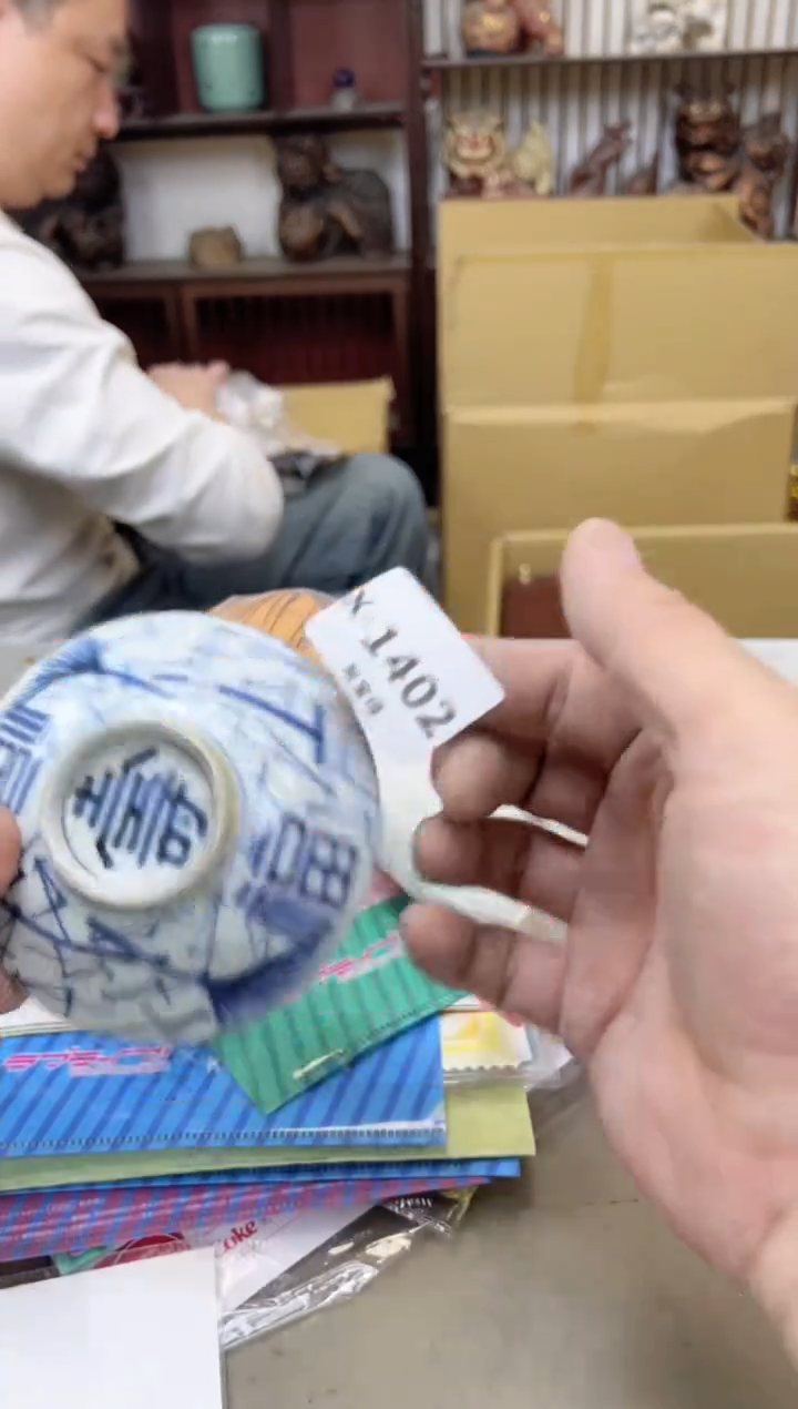 瓷片1402聚宝缘海陶精选