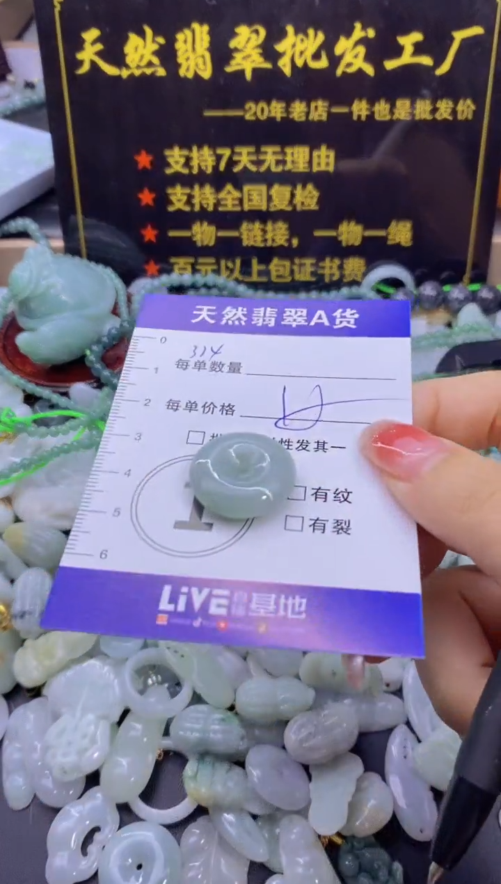 颈饰未镶嵌翡翠天然翡翠A货批量多样性发一件