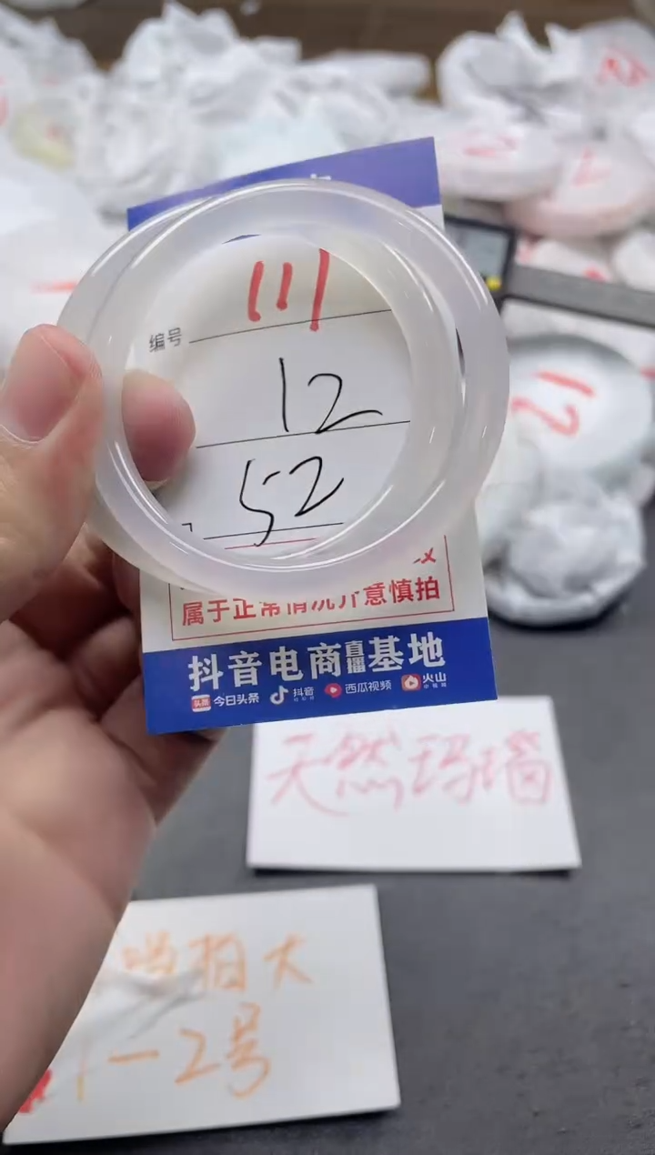 【闪购商品】玛瑙/玉髓手镯未镶嵌111