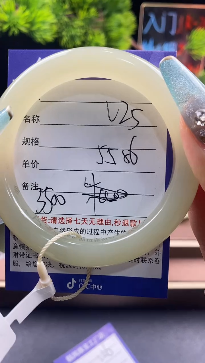 【闪购商品】和田玉手镯未镶嵌V25微色差