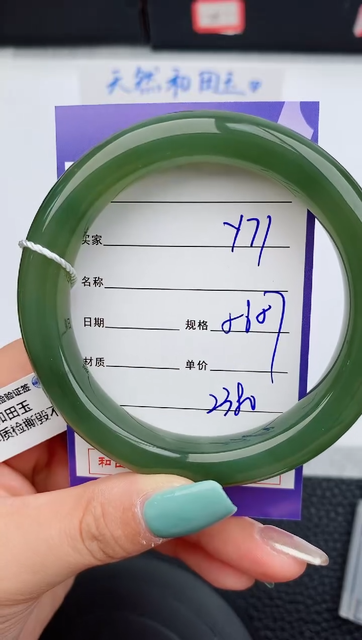 【闪购商品】和田玉手镯未镶嵌71微色差T5