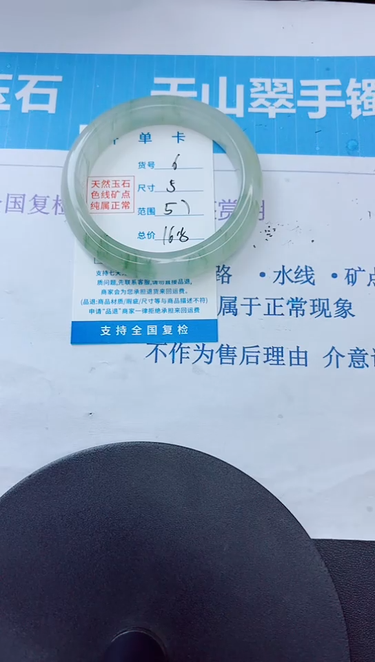 石英质玉手镯未镶嵌6/57
