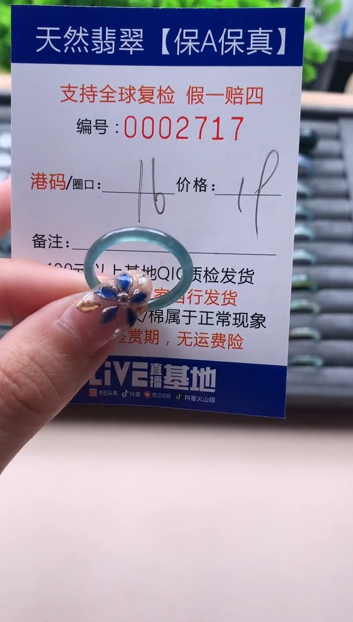 未镶嵌戒指翡翠天然  2717