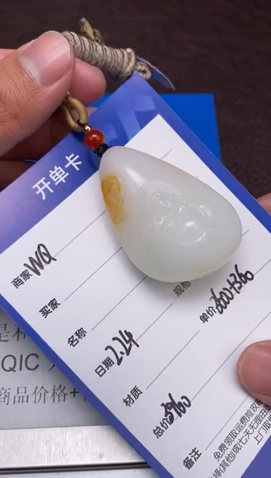 【闪购商品】和田玉2.24WQ多样性拍一发一未镶嵌18