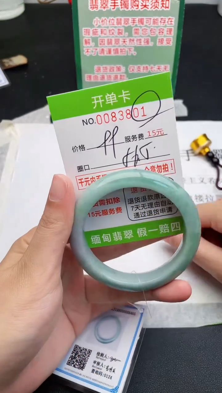 【闪购商品】翡翠手镯未镶嵌01天然缅甸A货