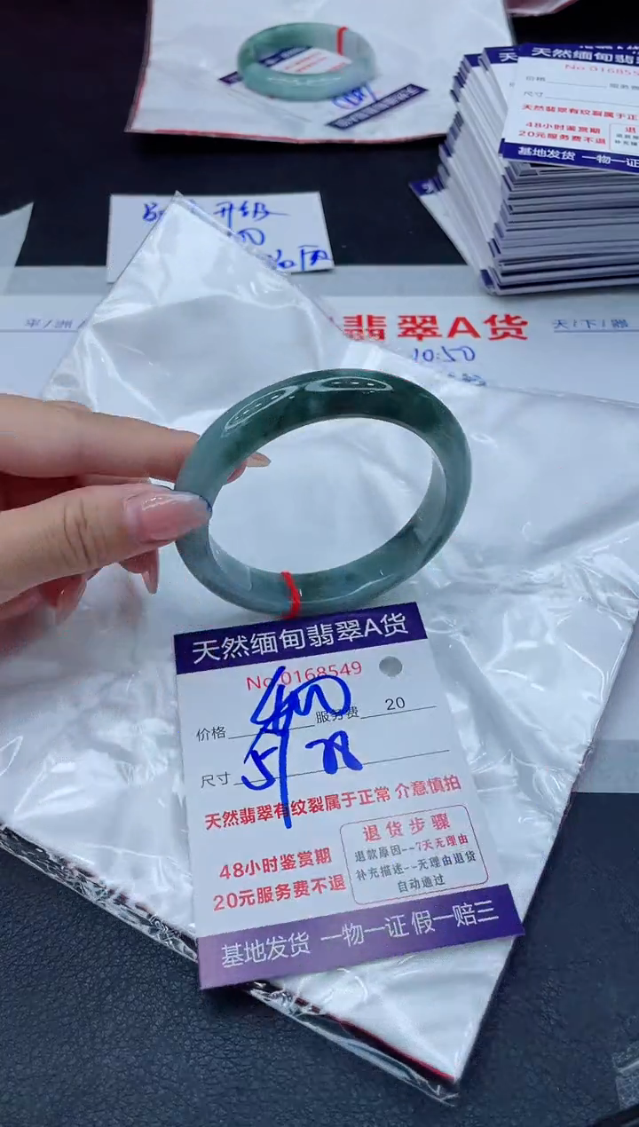 翡翠手镯未镶嵌400.00000