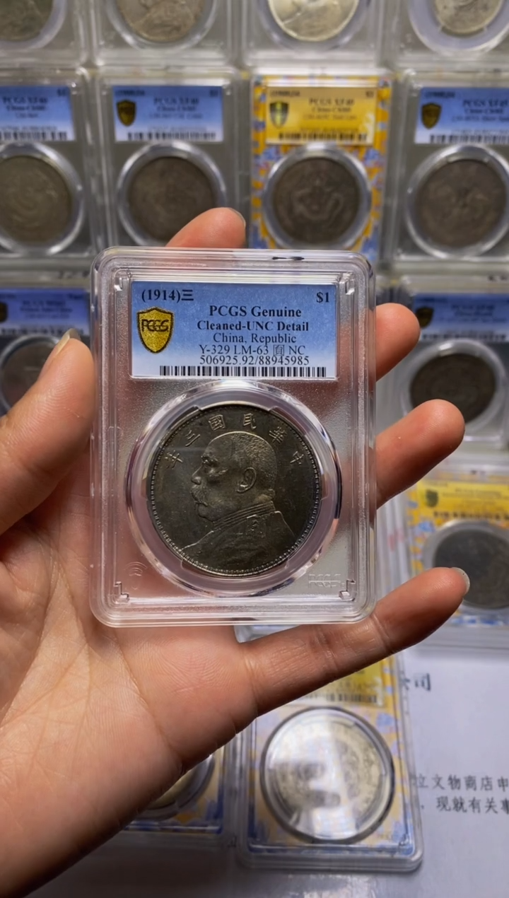 【闪购商品】银精品收藏·大头·45985可1